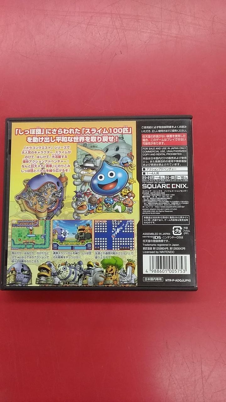 SQUARE ENIX Slime Morimori Dragon Quest 2 Great Tank and Tail Team Nintendo DS