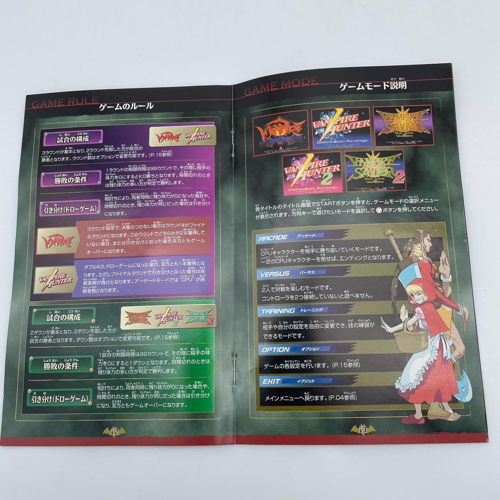 PS2 Vampire Darkstalkers Collection PlayStation 2 CAPCOM Japan Import