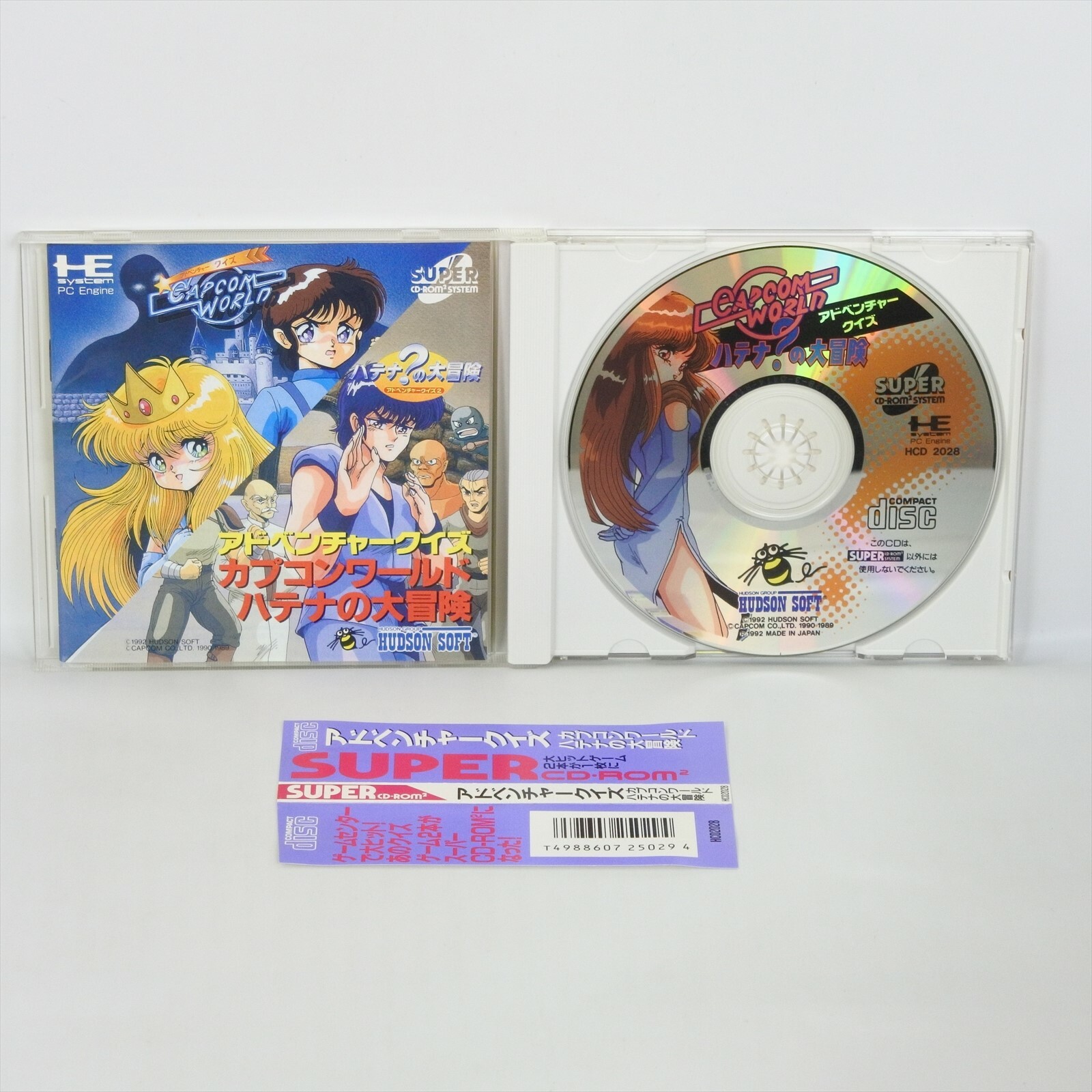 PC Engine SCD ADVENTURE QUIZ CAPCOM WORLD HATENA Spine * pe