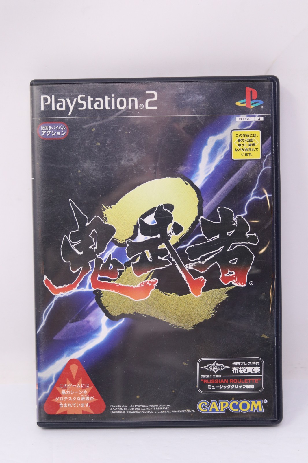 Jissen Pachi-Slot Hisshouhou! Pachi-Slot Hokuto no Ken Japanese PS2 REGION LOCK