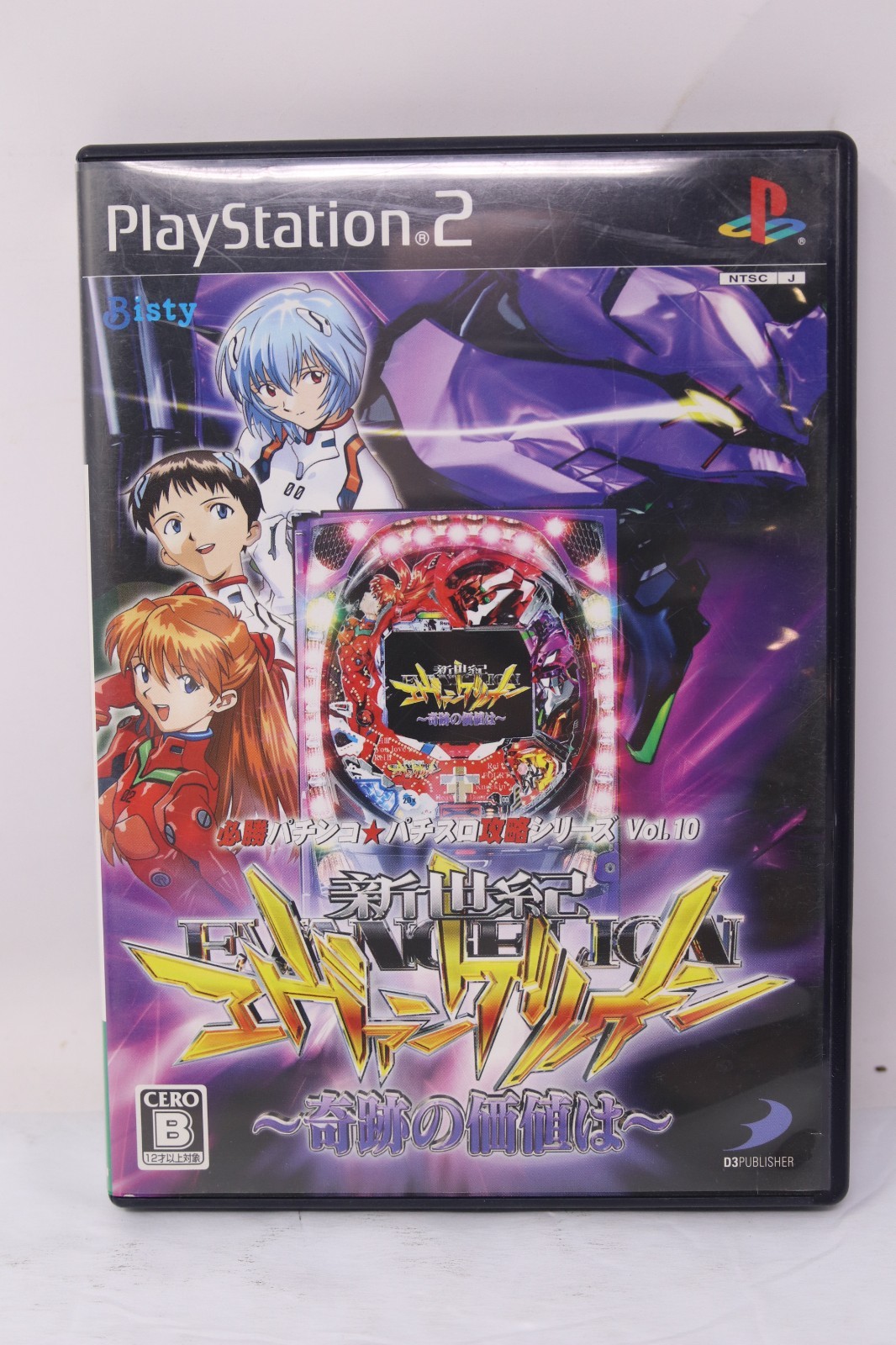 Hisshou Pachinko*Pachi-Slot Kouryoku Series Vol. 10: CR Evangelion Japanese PS2