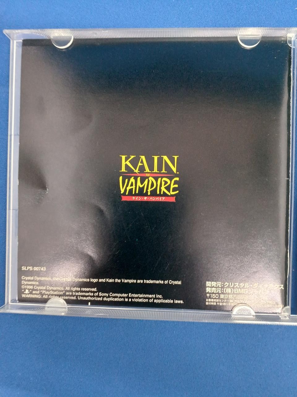 BMG Japan Kane the Vampire PlayStation Software