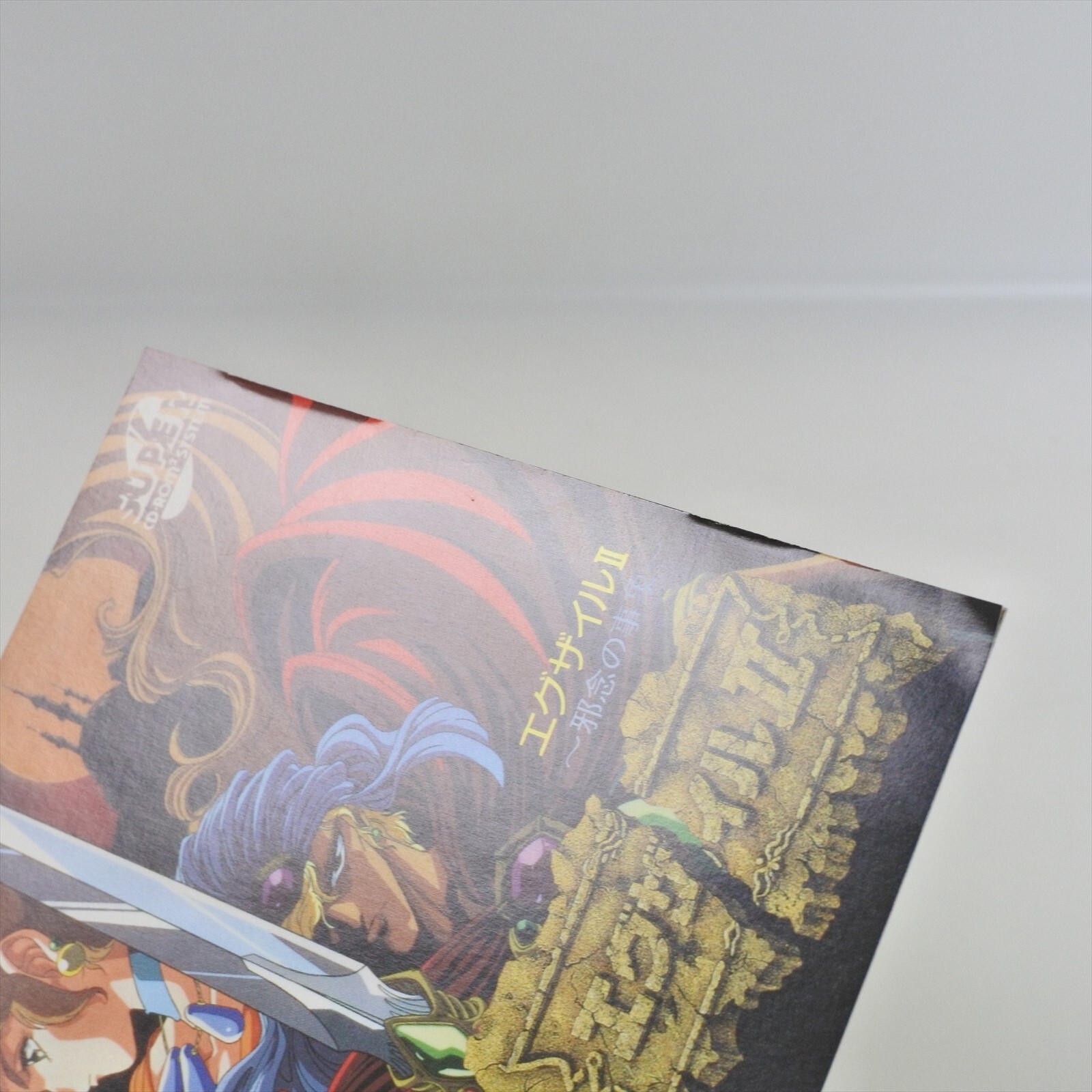 EXILE II 2 PC Engine SCD 2308 pe