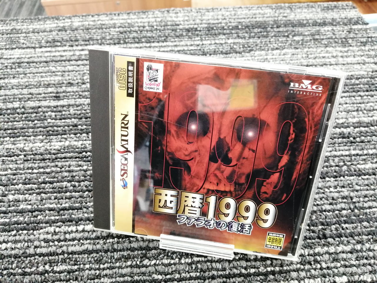 BMG The Resurrection of Pharaoh in the Year 1999 (Sega Saturn)