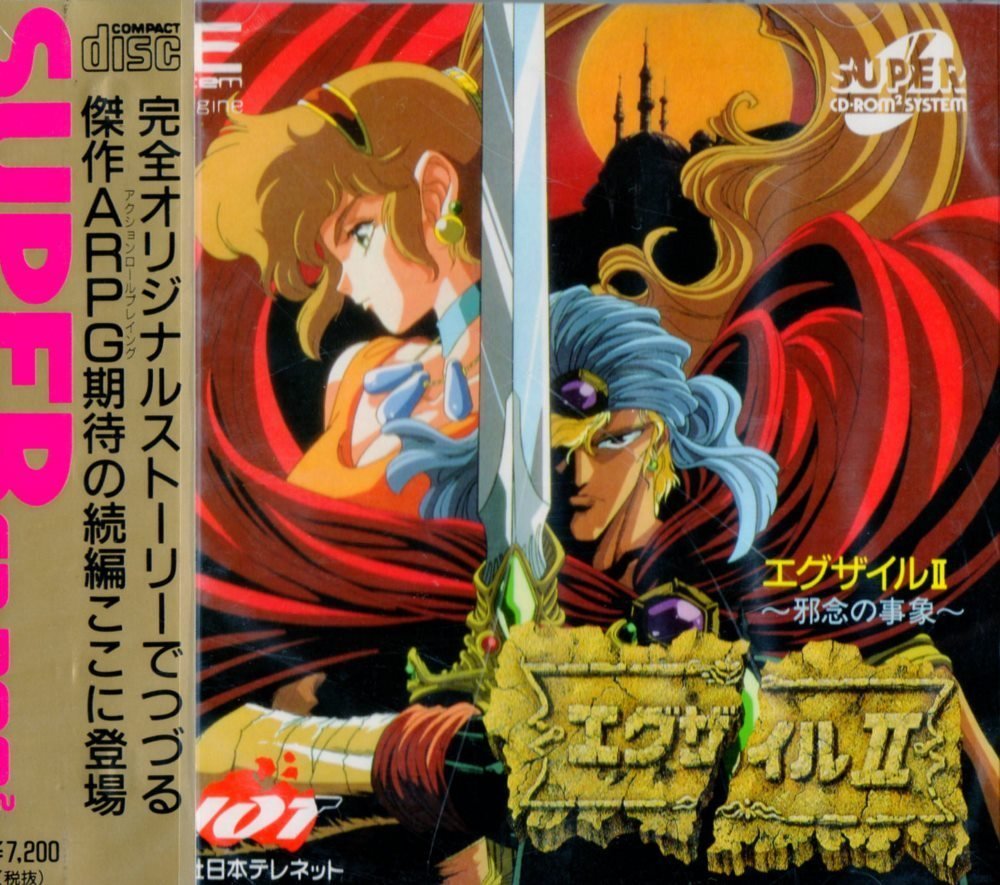 EXILE II 2 PC-Engine SCD PCE Grafx Import Japan Video Game