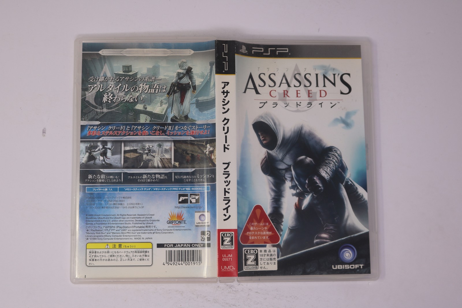 Assassin’s Creed Bloodlines PSP JPN