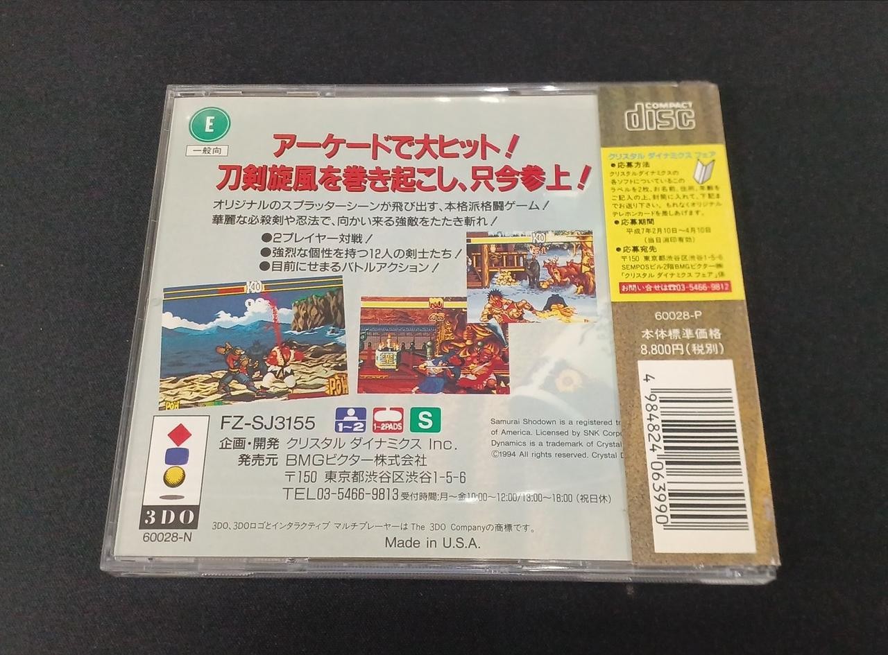 BMG Victor Samurai Showdown 3DO software