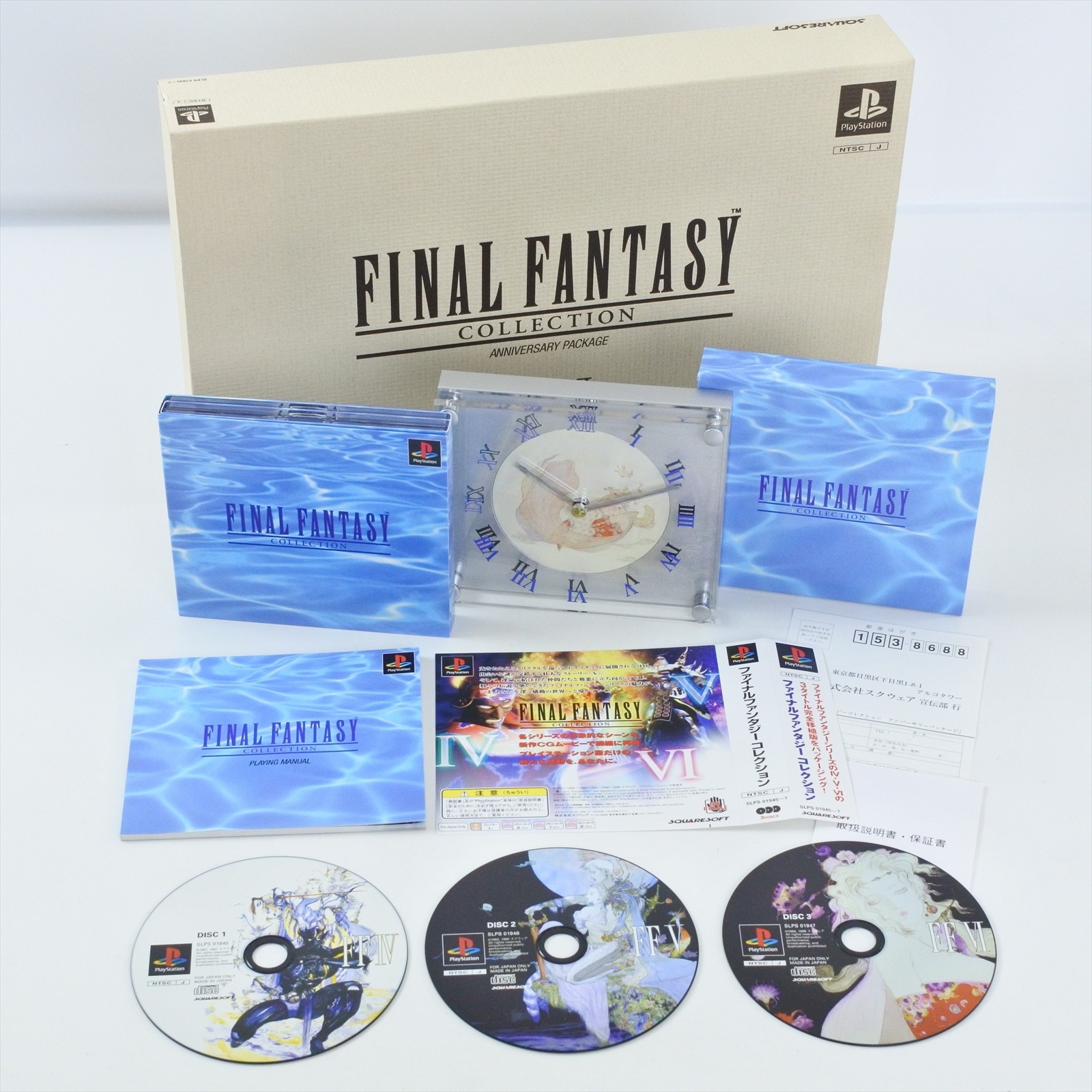 PS1 FINAL FANTASY COLLECTION Anniversary Package Good Playstation For JP 2028 p1