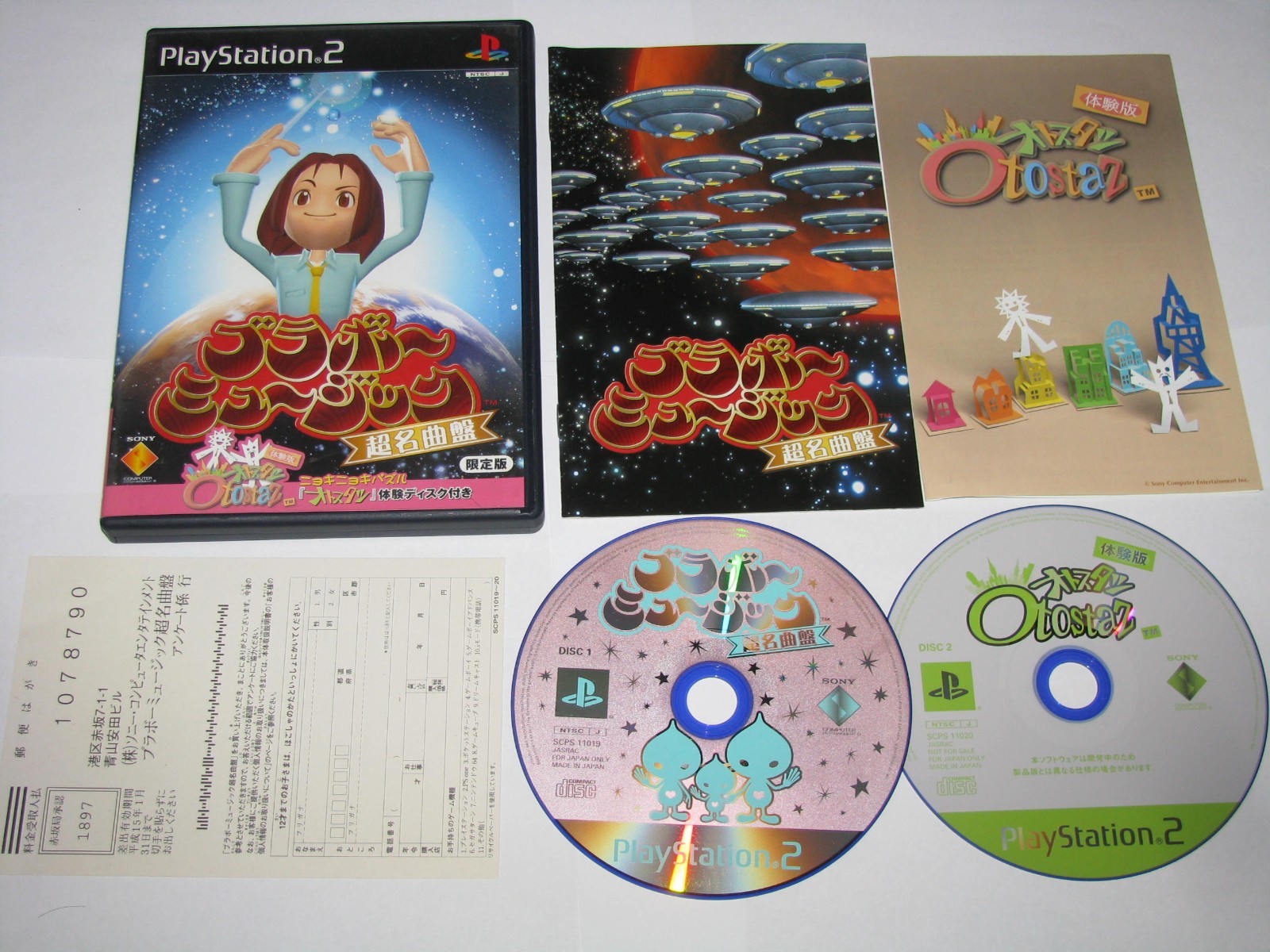 Bravo Music Chou-Meikyoku-ban Limited Playstation 2 PS2 Japan import US Seller