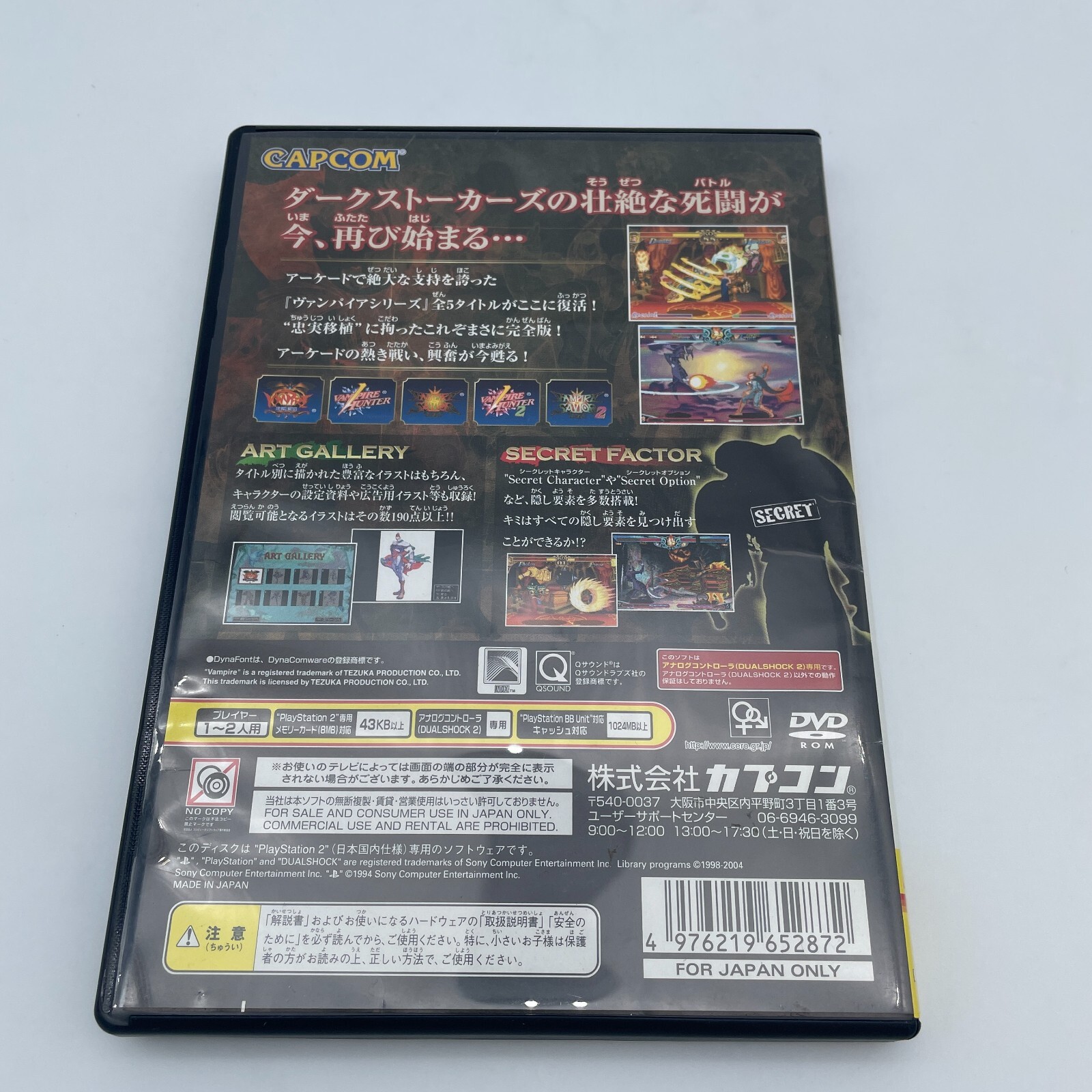 PS2 Vampire Darkstalkers Collection PlayStation 2 CAPCOM Japan Import