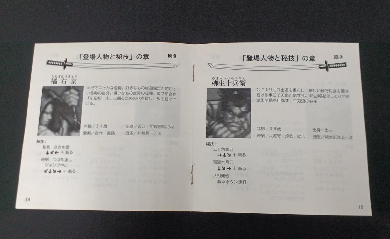 BMG Victor Samurai Showdown 3DO software